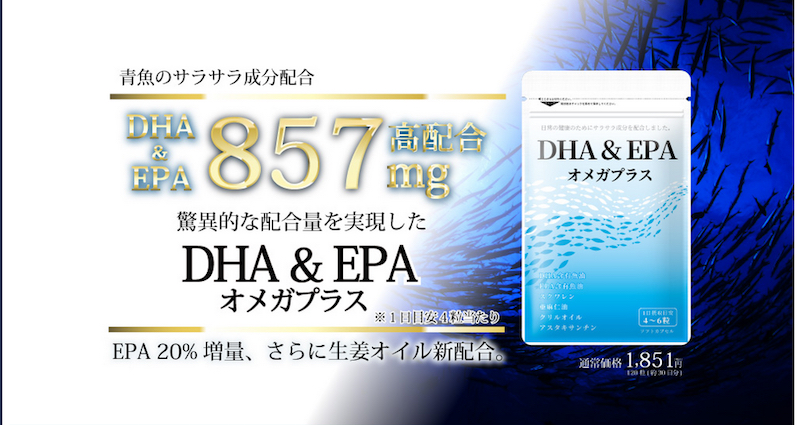 「みやびのDHA&EPAオメガプラス」情報サイト